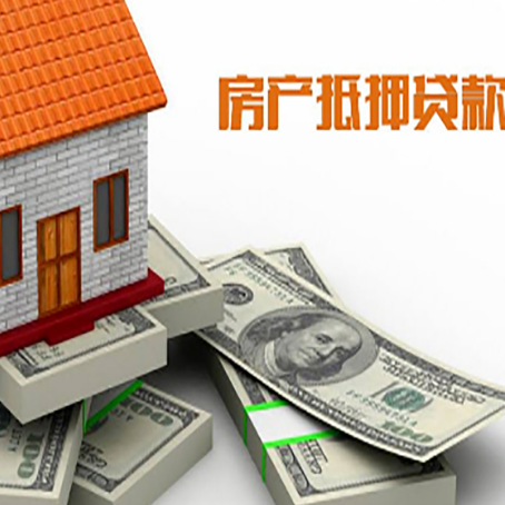 镇坪房子抵押贷款需要什么手续