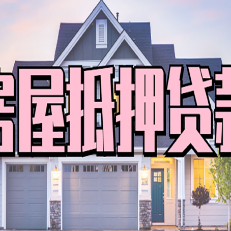 镇坪个人贷款利息的是多少?
