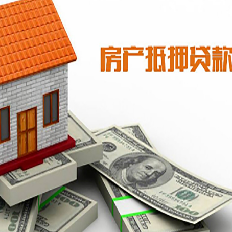 镇坪房屋抵押贷款利率是多少?