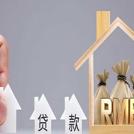 镇坪房屋抵押贷款评估全指南